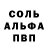 Alfa_PVP кристаллы Sara Patch