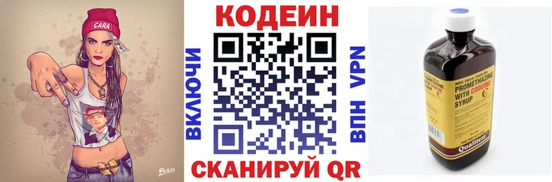 Кодеин напиток Lean (лин)  наркотики  Артёмовск 