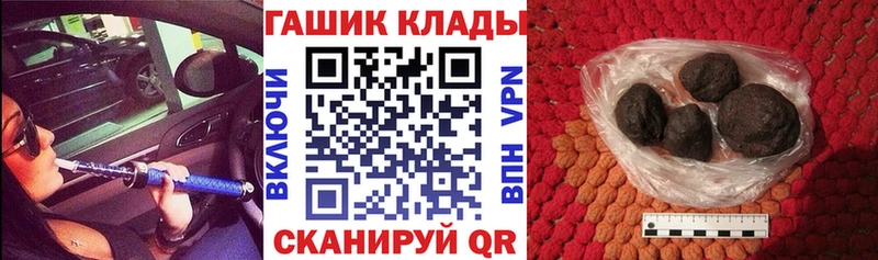 ГАШ hashish  купить  сайты  Артёмовск 