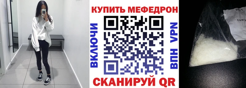 МЕФ кристаллы  Артёмовск 
