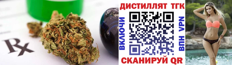 ТГК вейп  где купить   Артёмовск 