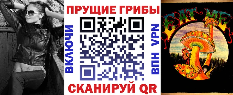 Галлюциногенные грибы Magic Shrooms Артёмовск